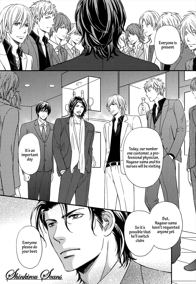 kaneko-ako-hamerare-host-english-shinkirou-scans