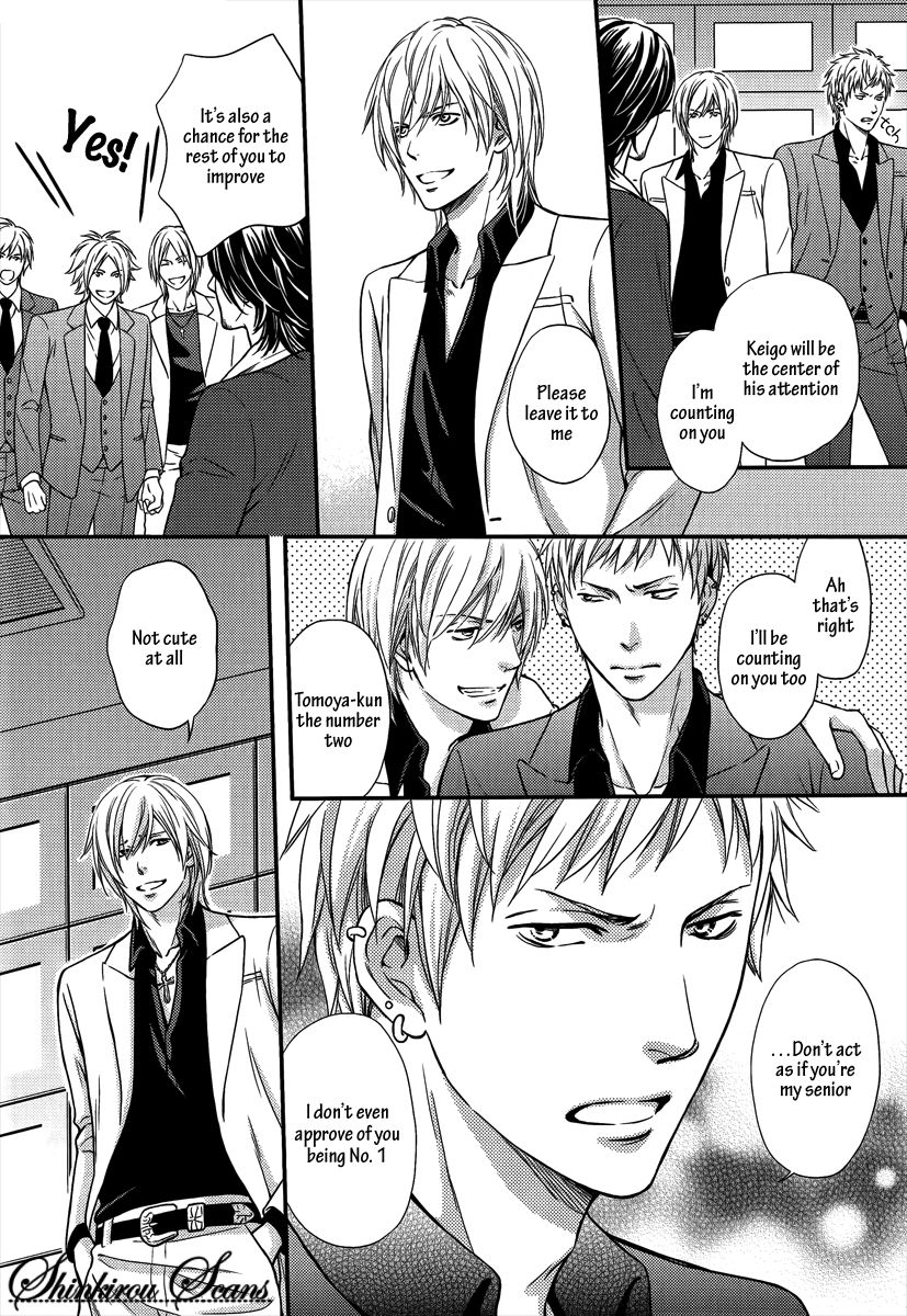 kaneko-ako-hamerare-host-english-shinkirou-scans