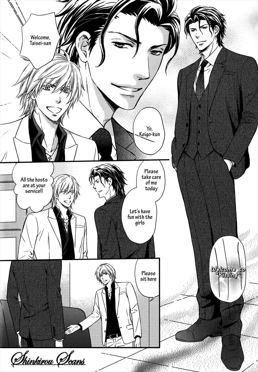 kaneko-ako-hamerare-host-english-shinkirou-scans