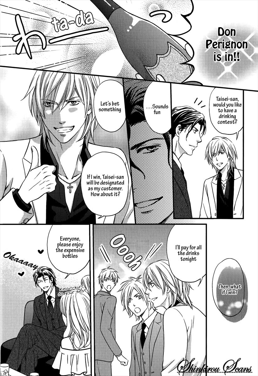 kaneko-ako-hamerare-host-english-shinkirou-scans