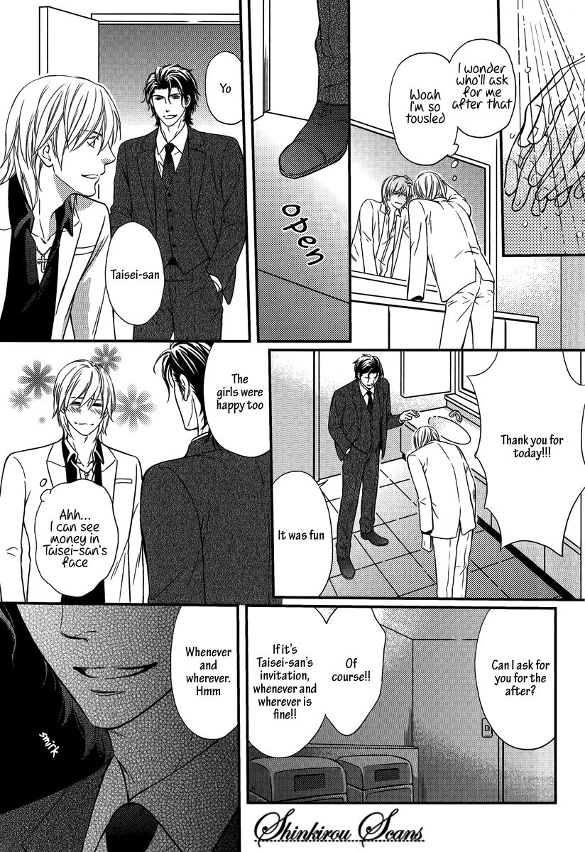 kaneko-ako-hamerare-host-english-shinkirou-scans