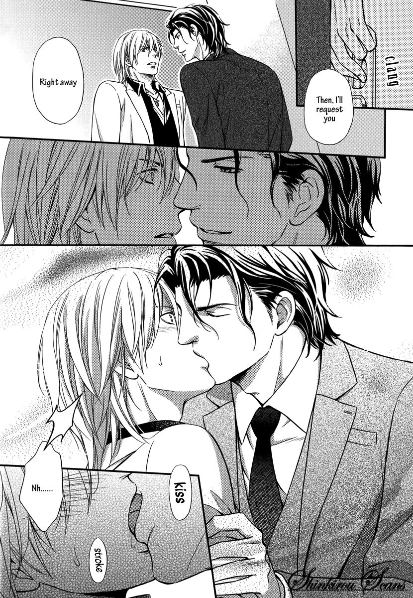 kaneko-ako-hamerare-host-english-shinkirou-scans