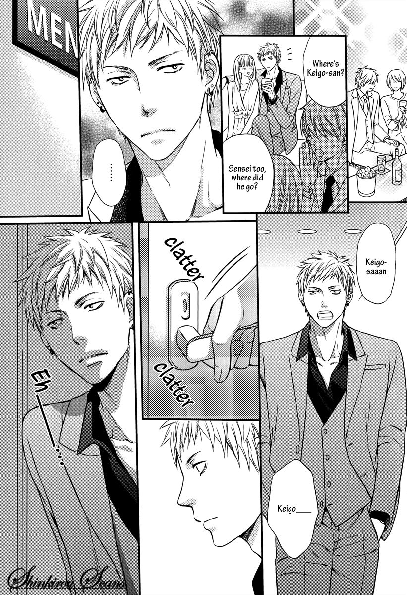 kaneko-ako-hamerare-host-english-shinkirou-scans