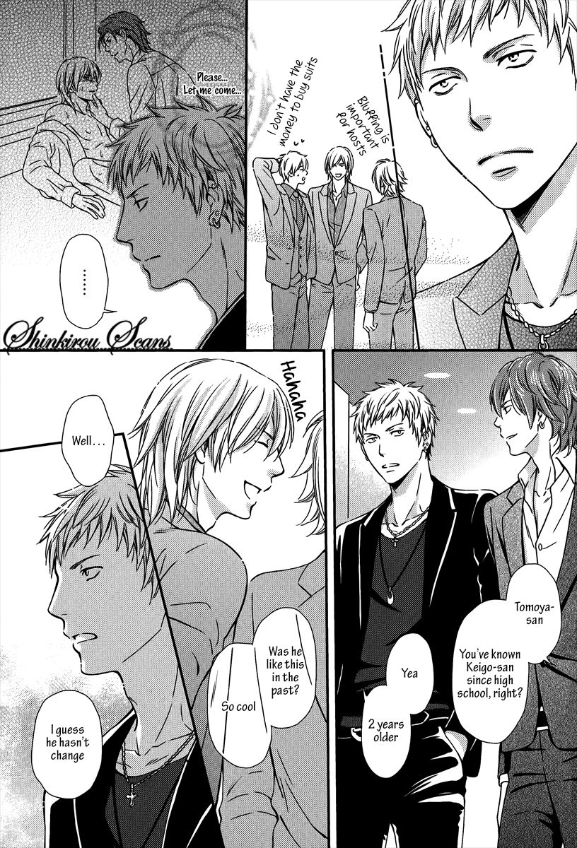 kaneko-ako-hamerare-host-english-shinkirou-scans