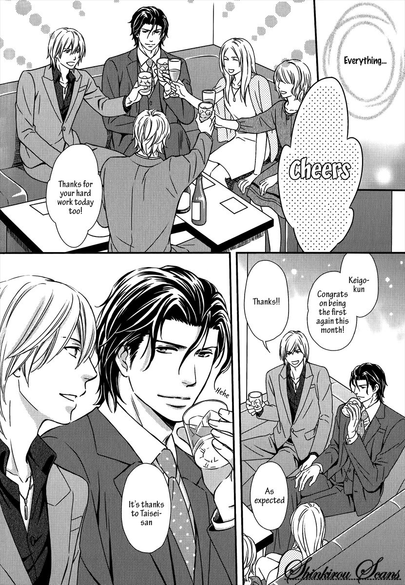 kaneko-ako-hamerare-host-english-shinkirou-scans