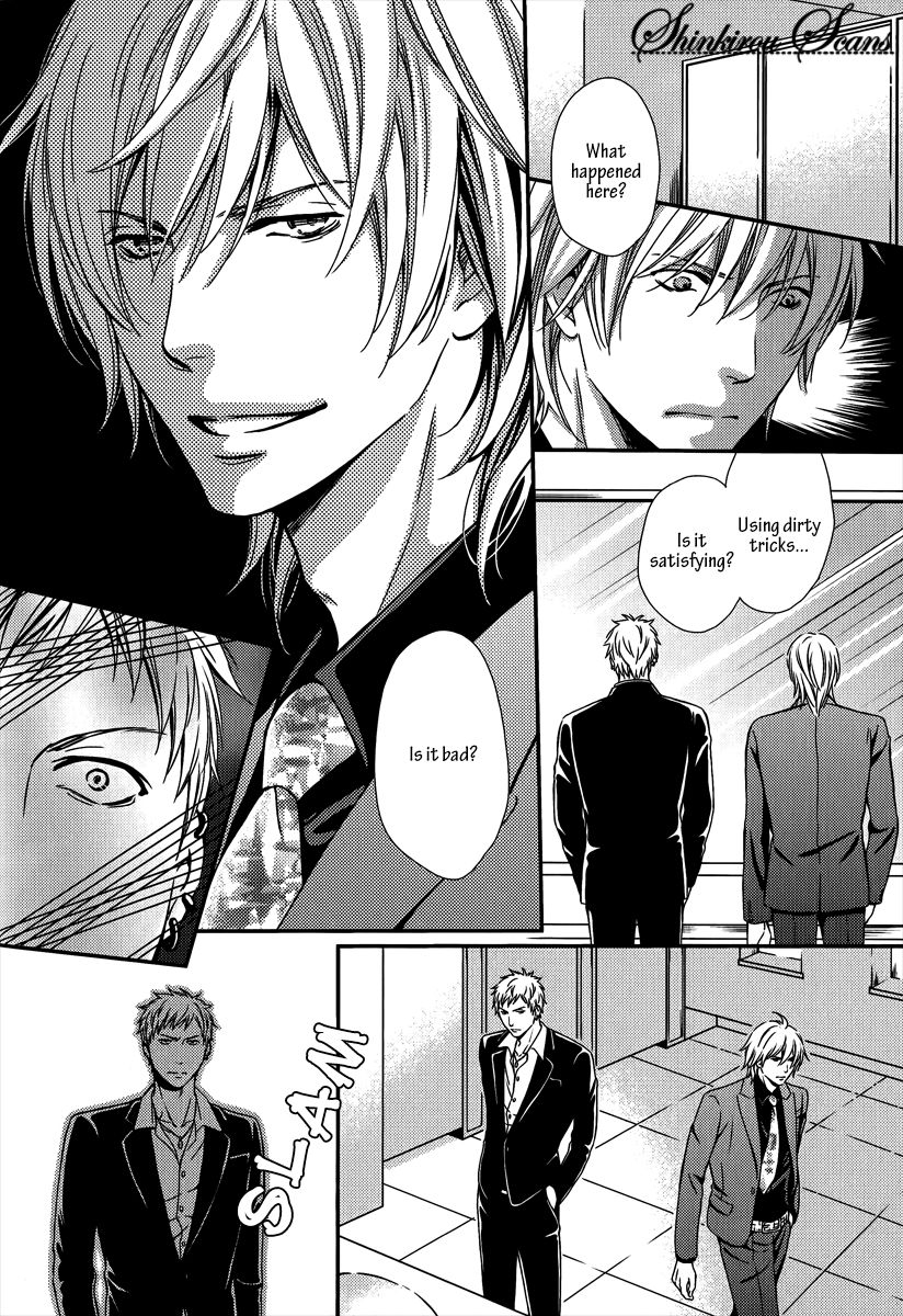 kaneko-ako-hamerare-host-english-shinkirou-scans