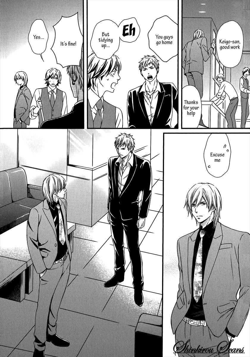 kaneko-ako-hamerare-host-english-shinkirou-scans