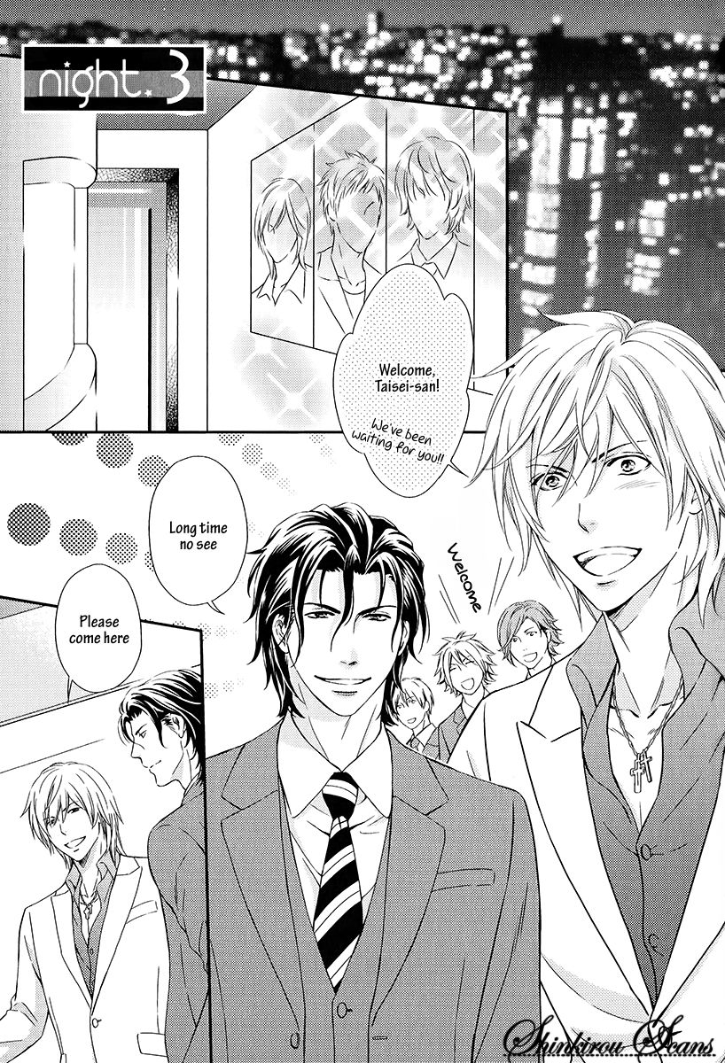 kaneko-ako-hamerare-host-english-shinkirou-scans