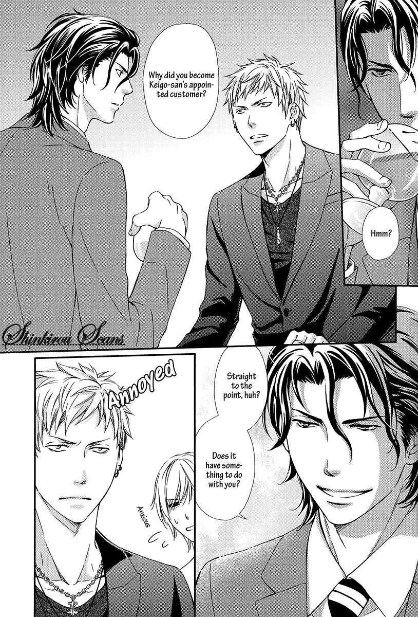 kaneko-ako-hamerare-host-english-shinkirou-scans