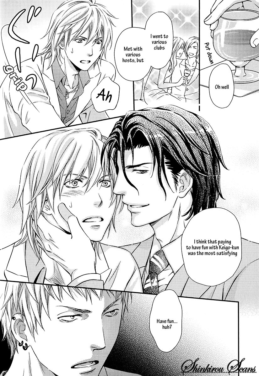 kaneko-ako-hamerare-host-english-shinkirou-scans