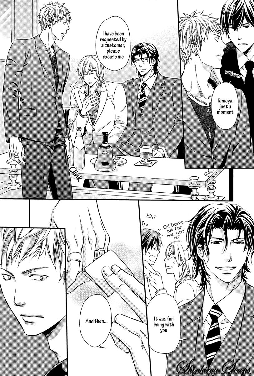 kaneko-ako-hamerare-host-english-shinkirou-scans