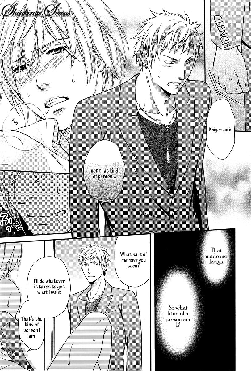 kaneko-ako-hamerare-host-english-shinkirou-scans