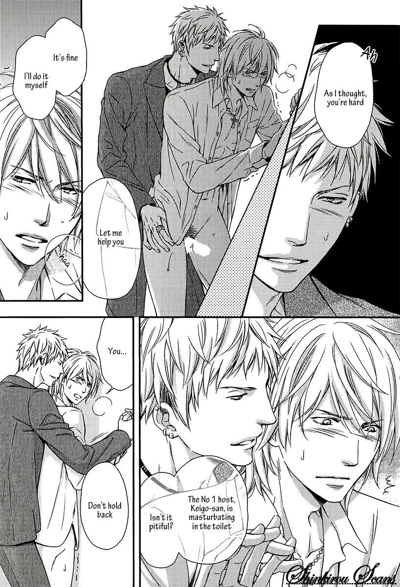 kaneko-ako-hamerare-host-english-shinkirou-scans