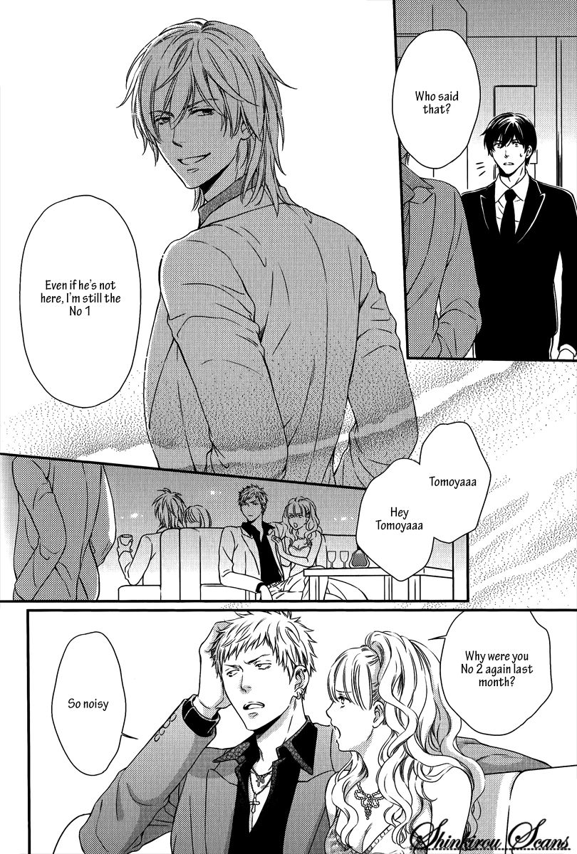 kaneko-ako-hamerare-host-english-shinkirou-scans