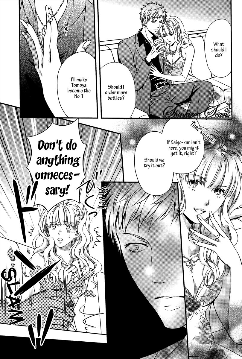 kaneko-ako-hamerare-host-english-shinkirou-scans