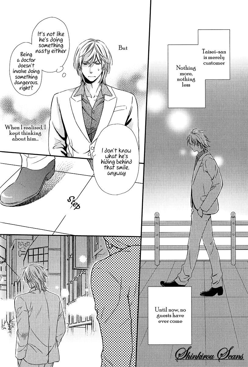 kaneko-ako-hamerare-host-english-shinkirou-scans