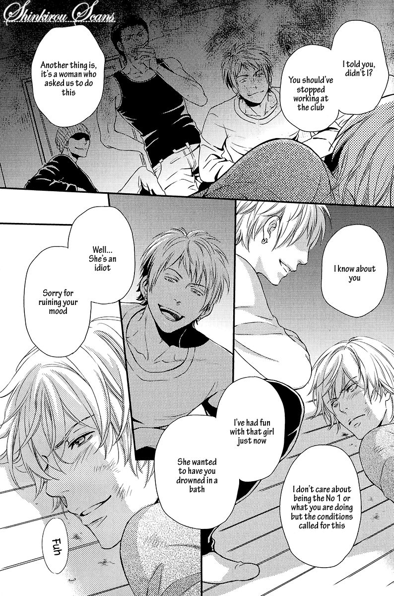 kaneko-ako-hamerare-host-english-shinkirou-scans