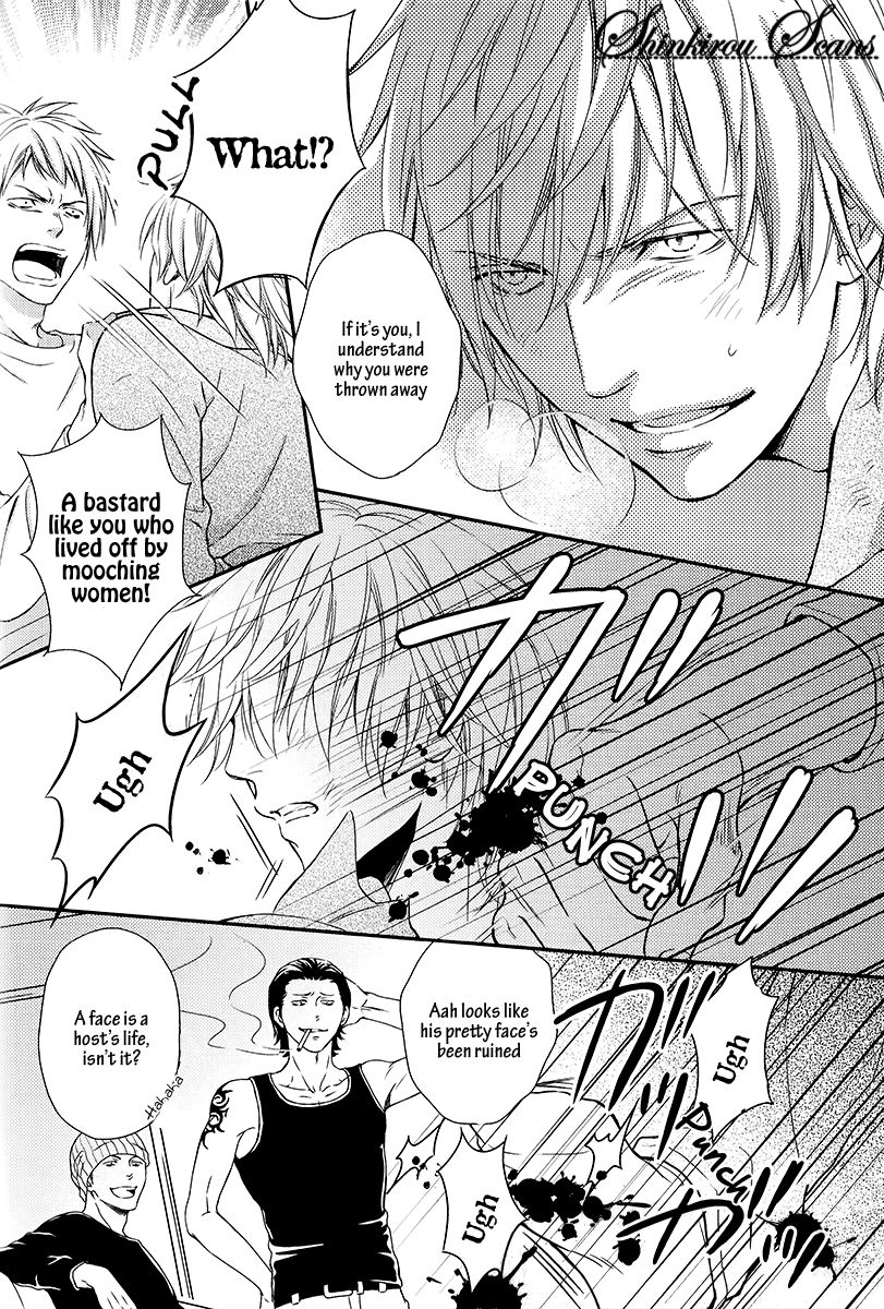 kaneko-ako-hamerare-host-english-shinkirou-scans