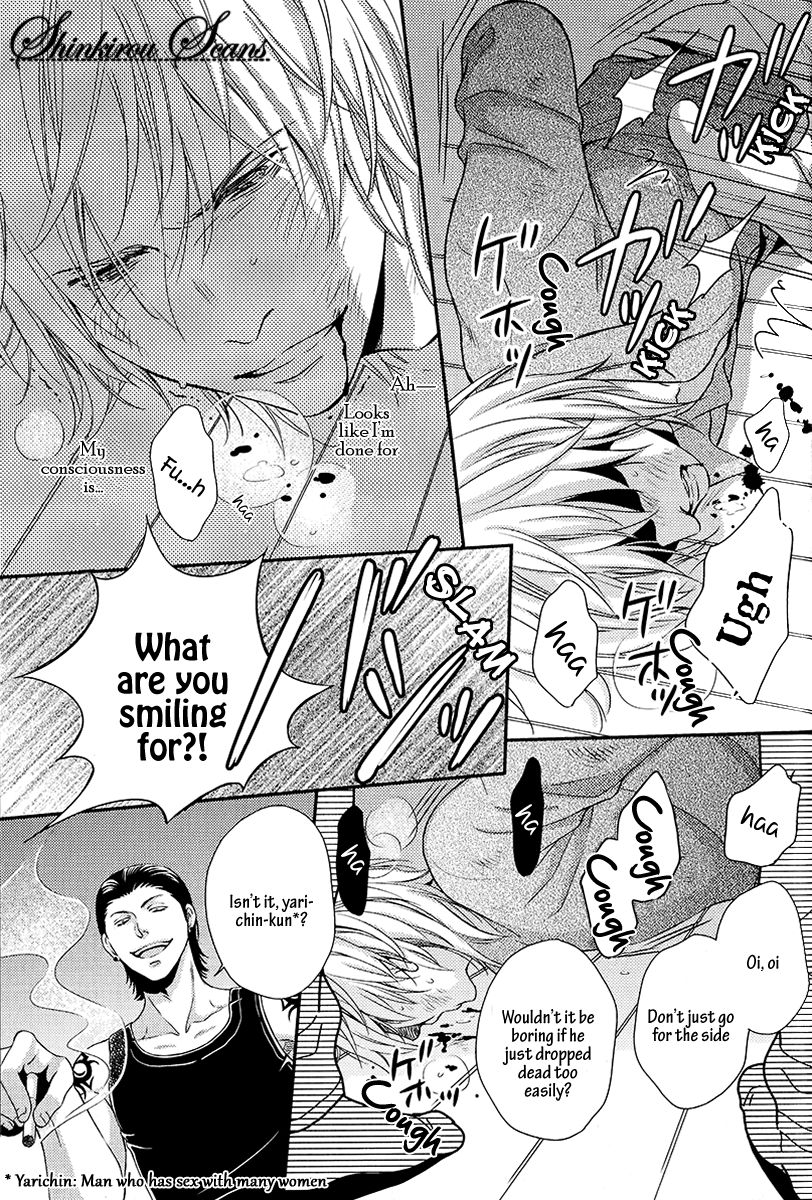 kaneko-ako-hamerare-host-english-shinkirou-scans