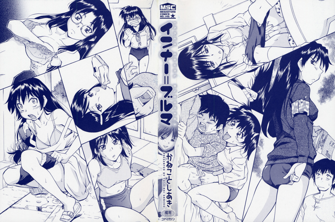 kaneko-toshiaki-inner-equal-bloomers-ch-1-8-english-clearly-guilty-translations