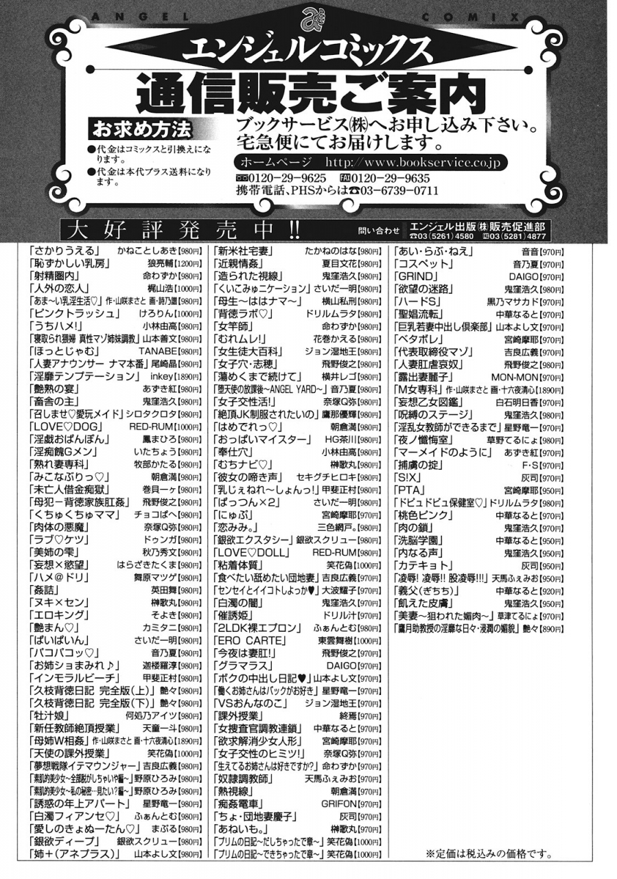 kaneko-toshiaki-sakariueru-english-tadanohito