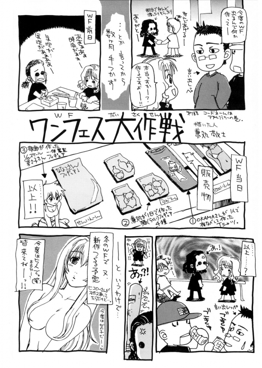 kanesada-keishi-lewd-roses-midara-na-bara-tachi-english-4dawgz-various