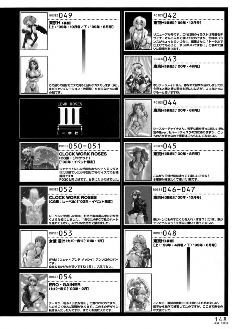 kanesada-keishi-lewd-roses-midara-na-bara-tachi-english-4dawgz-various