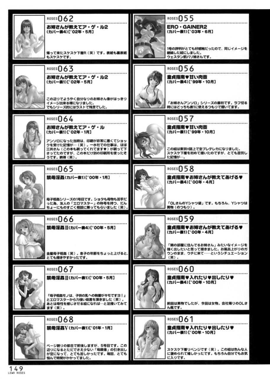 kanesada-keishi-lewd-roses-midara-na-bara-tachi-english-4dawgz-various