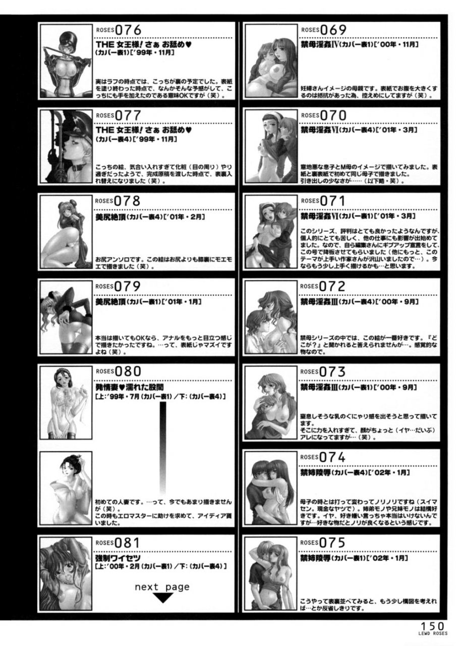 kanesada-keishi-lewd-roses-midara-na-bara-tachi-english-4dawgz-various