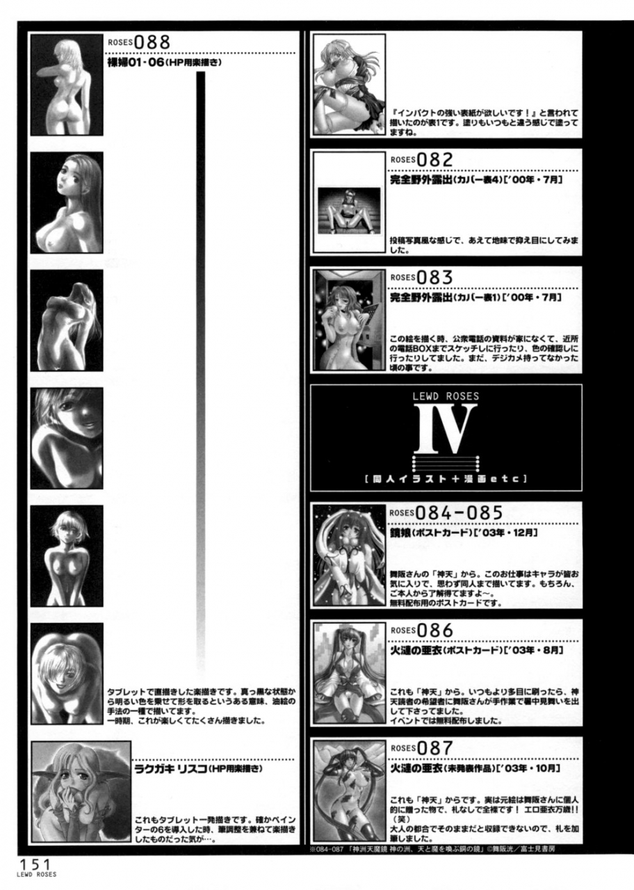 kanesada-keishi-lewd-roses-midara-na-bara-tachi-english-4dawgz-various