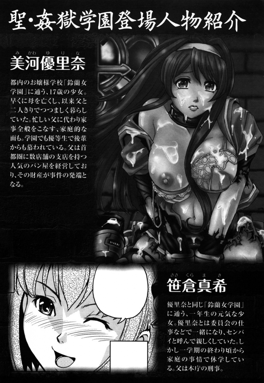 kaneyama-shin-hijiri-kangoku-gakuen-vol1-english-little-white-butterflies