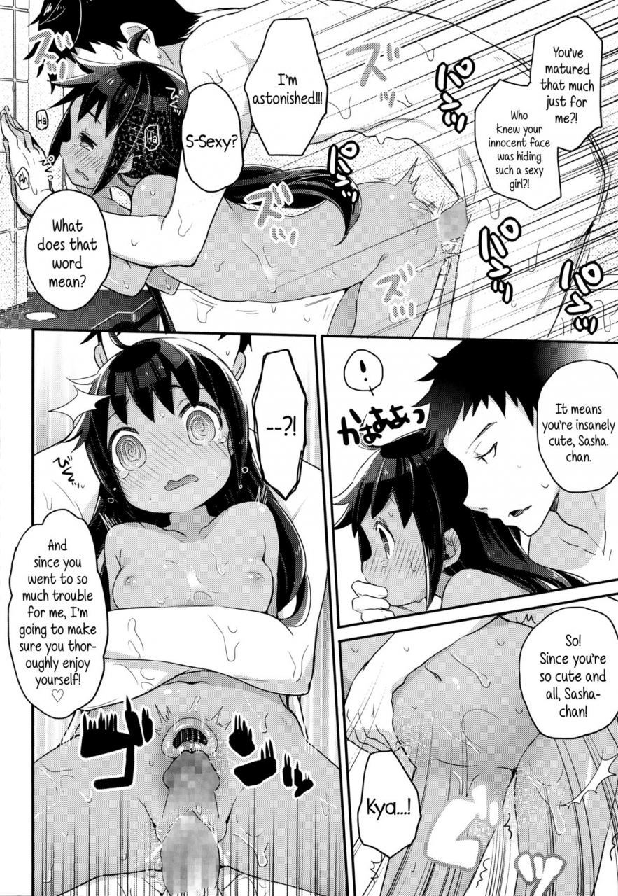 kanro-ame-imouto-culture-shock-little-sister-culture-shock-comic-lo-2014-11-english-5-am
