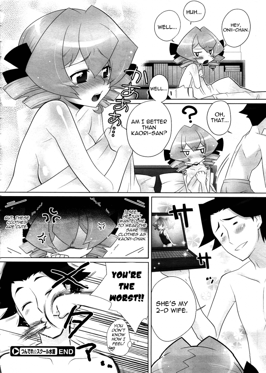 kanyapyi-tsundere-school-mizugi-tsundere-school-swimsuit-comic-megastore-2008-11-eng-yoroshii