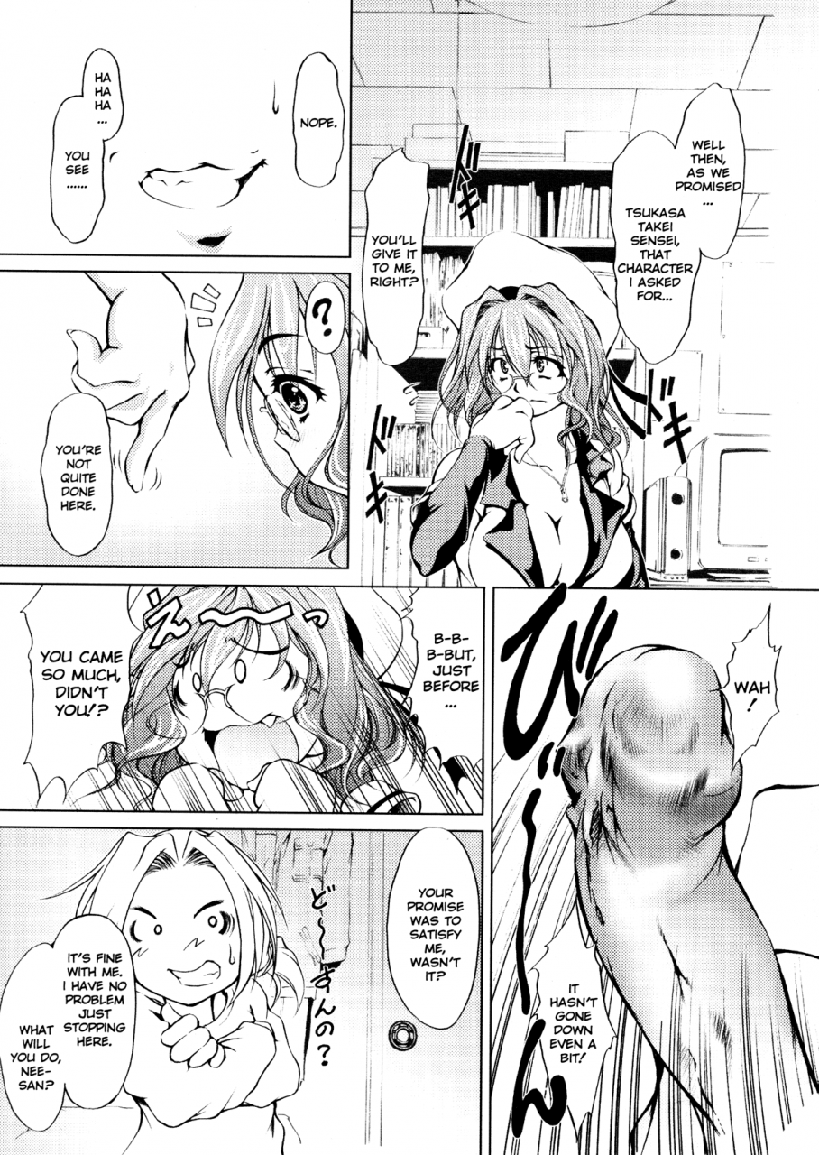 kaoru-hodumi-ero-sister-english