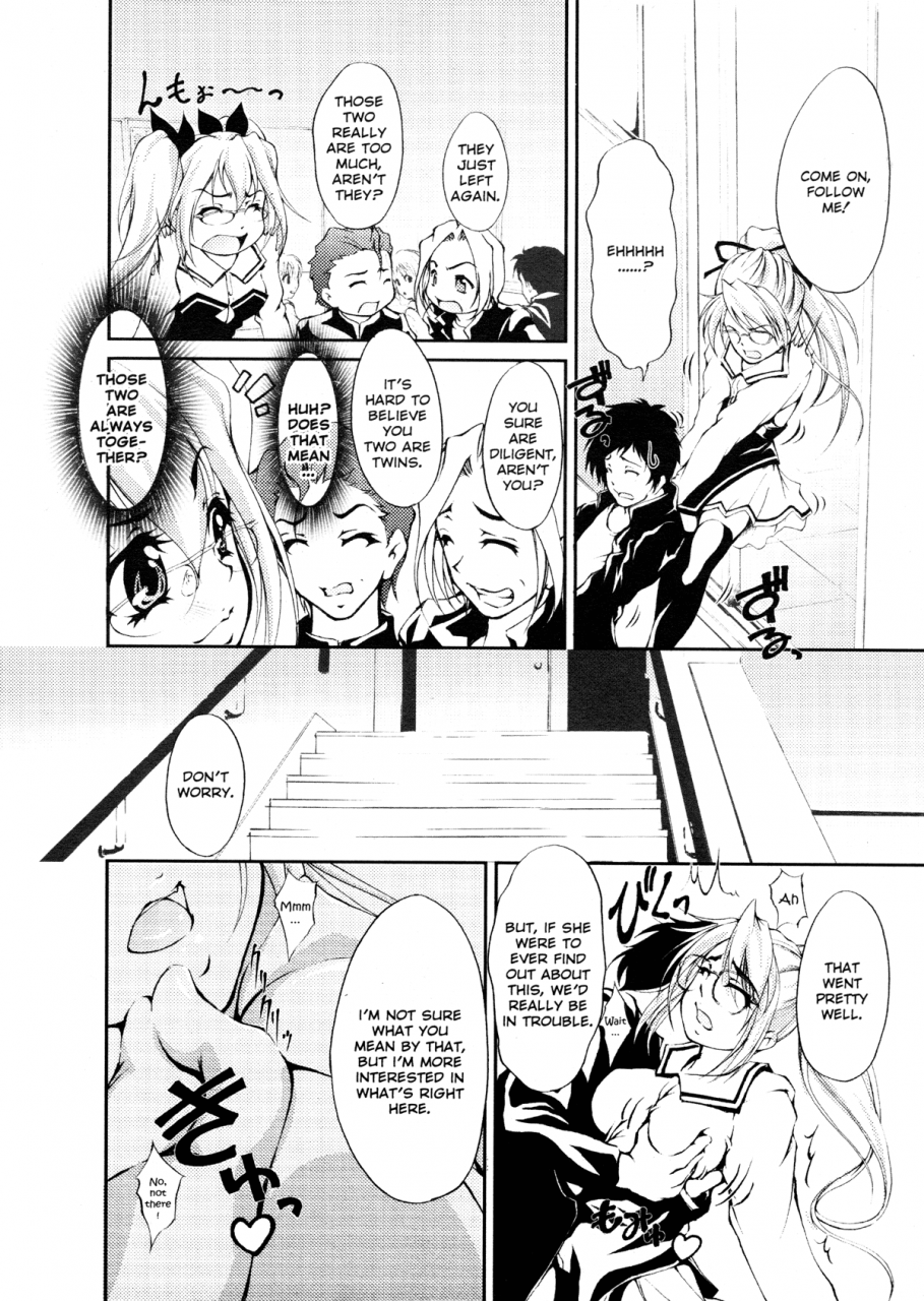 kaoru-hodumi-ero-sister-english