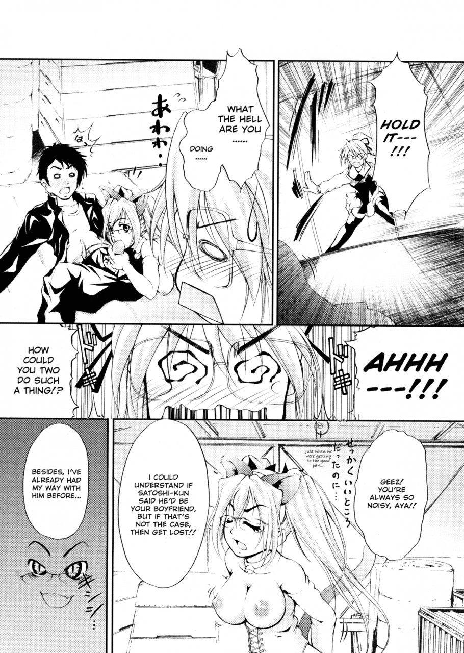 kaoru-hodumi-ero-sister-english