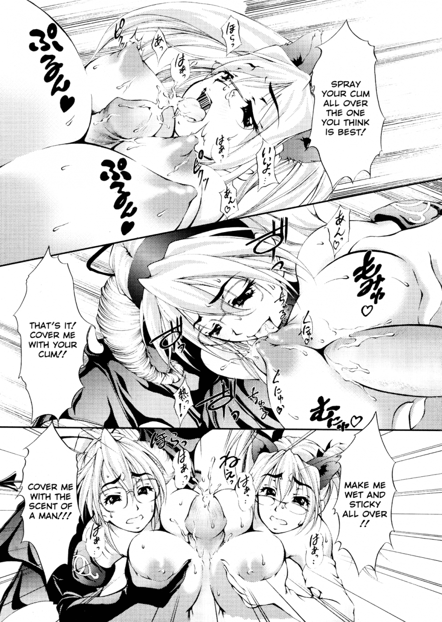 kaoru-hodumi-ero-sister-english