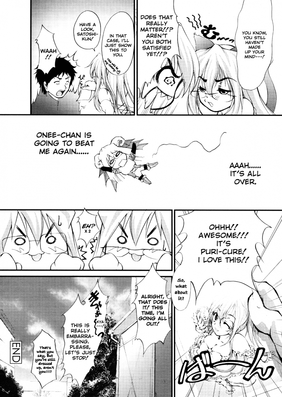 kaoru-hodumi-ero-sister-english