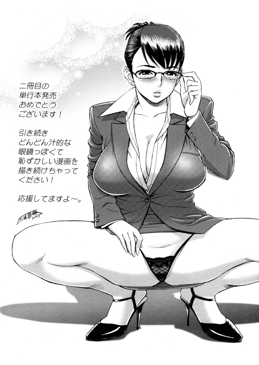 kaoru-hodumi-ero-sister-english