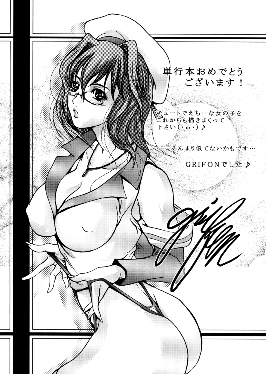 kaoru-hodumi-ero-sister-english