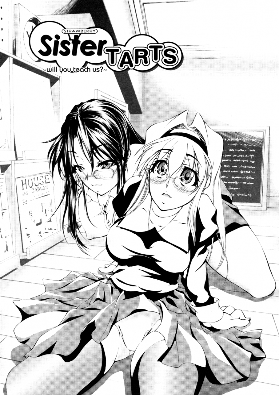 kaoru-hodumi-ero-sister-english