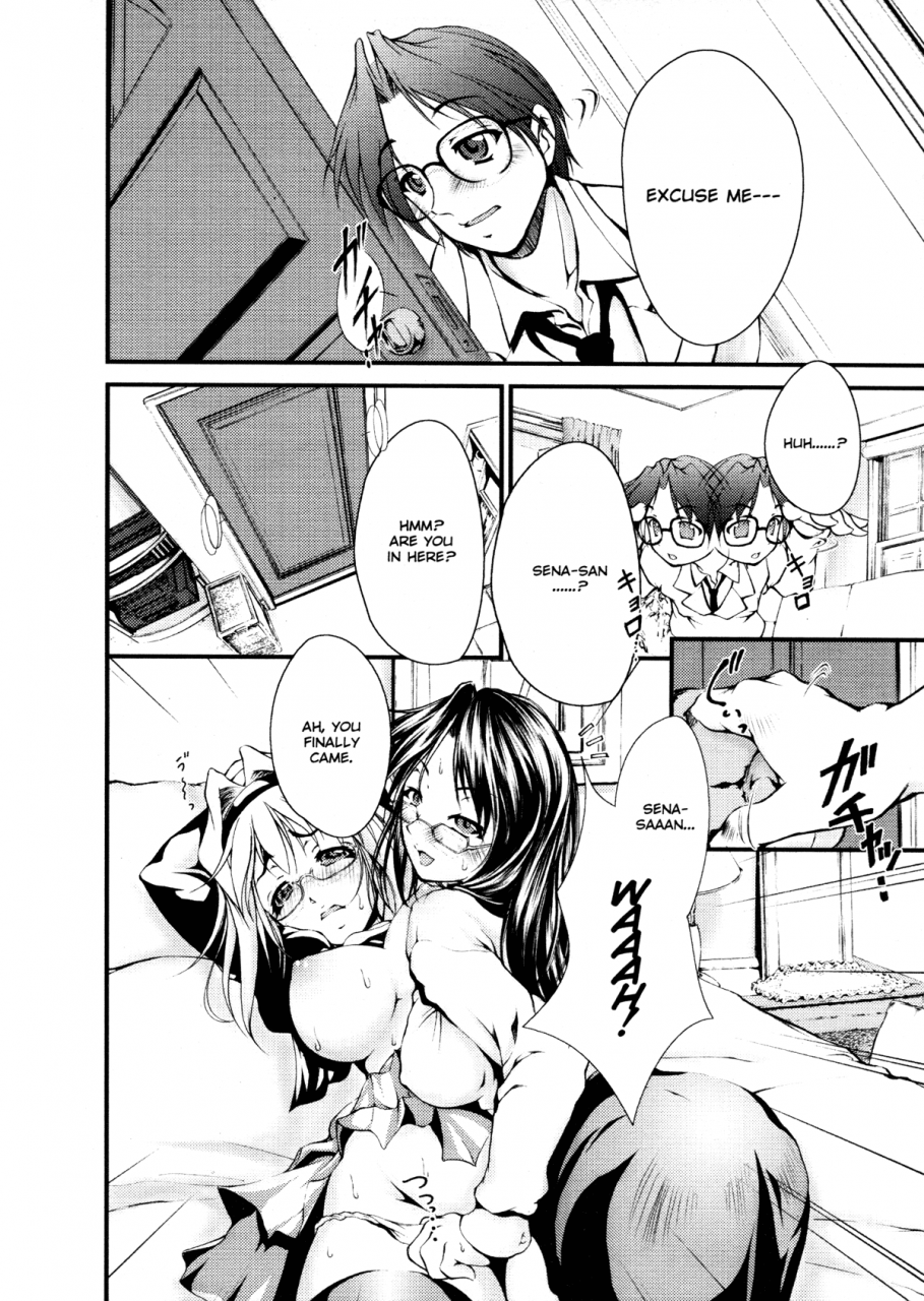 kaoru-hodumi-ero-sister-english