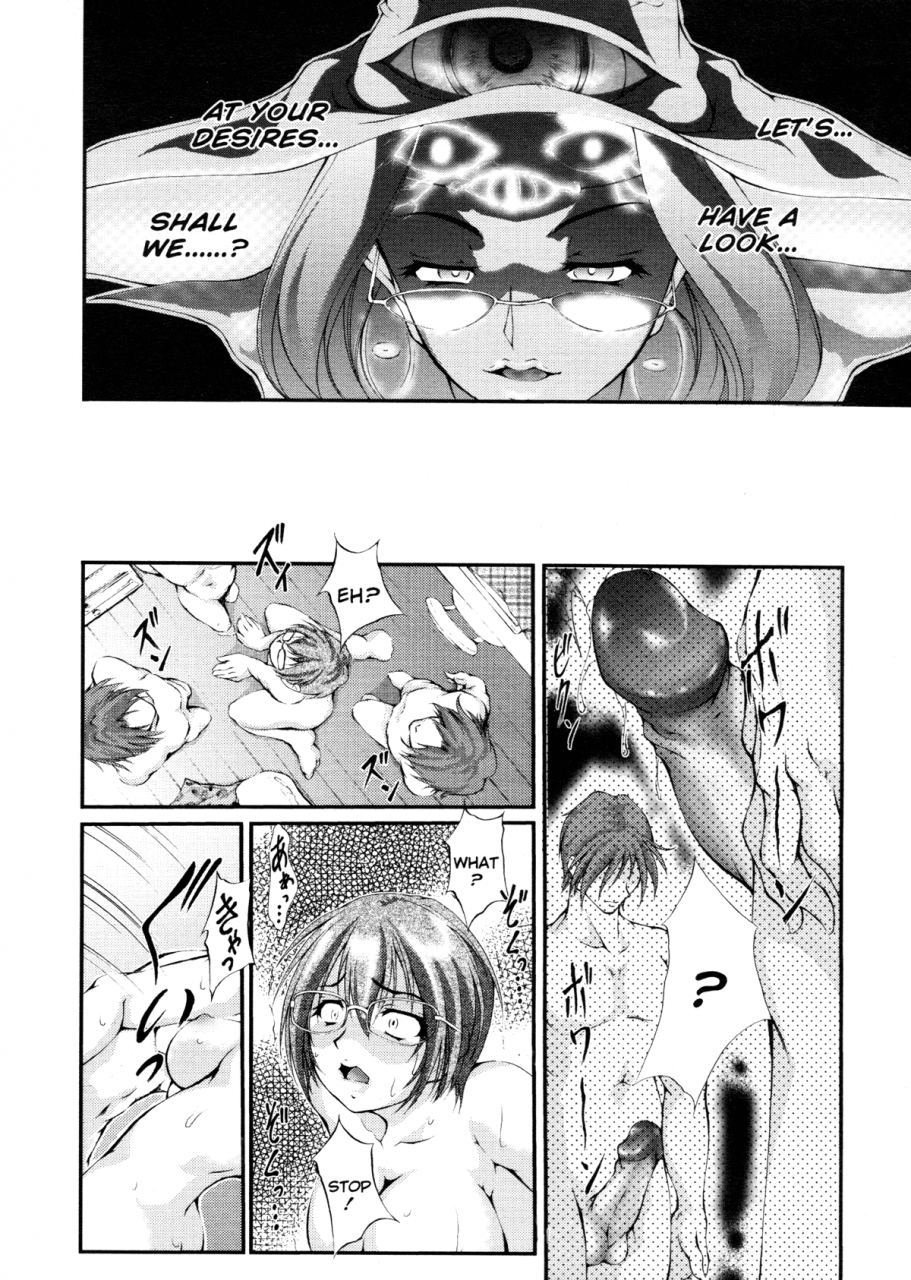 kaoru-hodumi-ero-sister-english