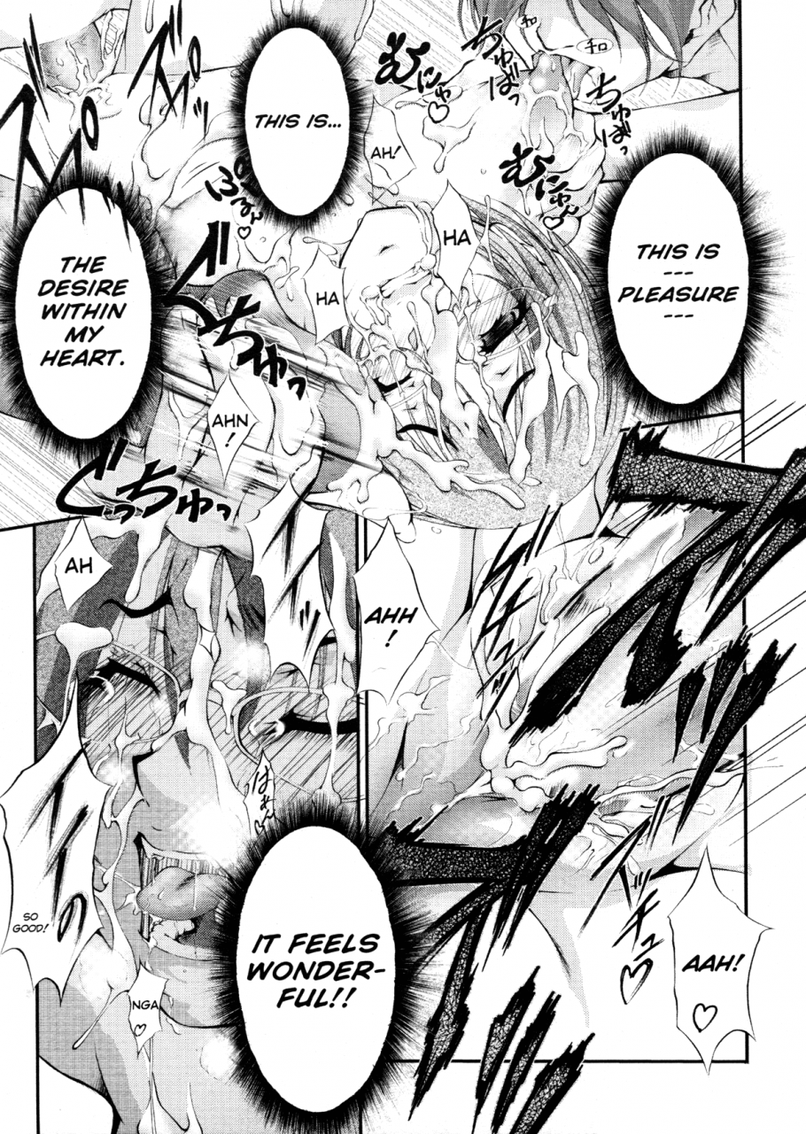 kaoru-hodumi-ero-sister-english