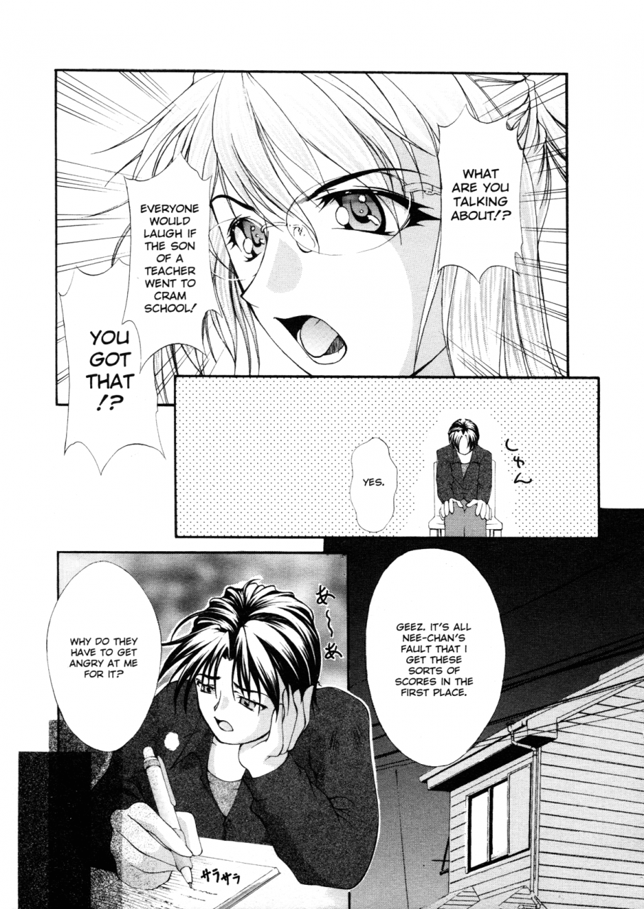 kaoru-hodumi-ero-sister-english