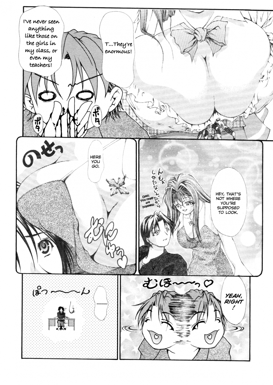 kaoru-hodumi-ero-sister-english