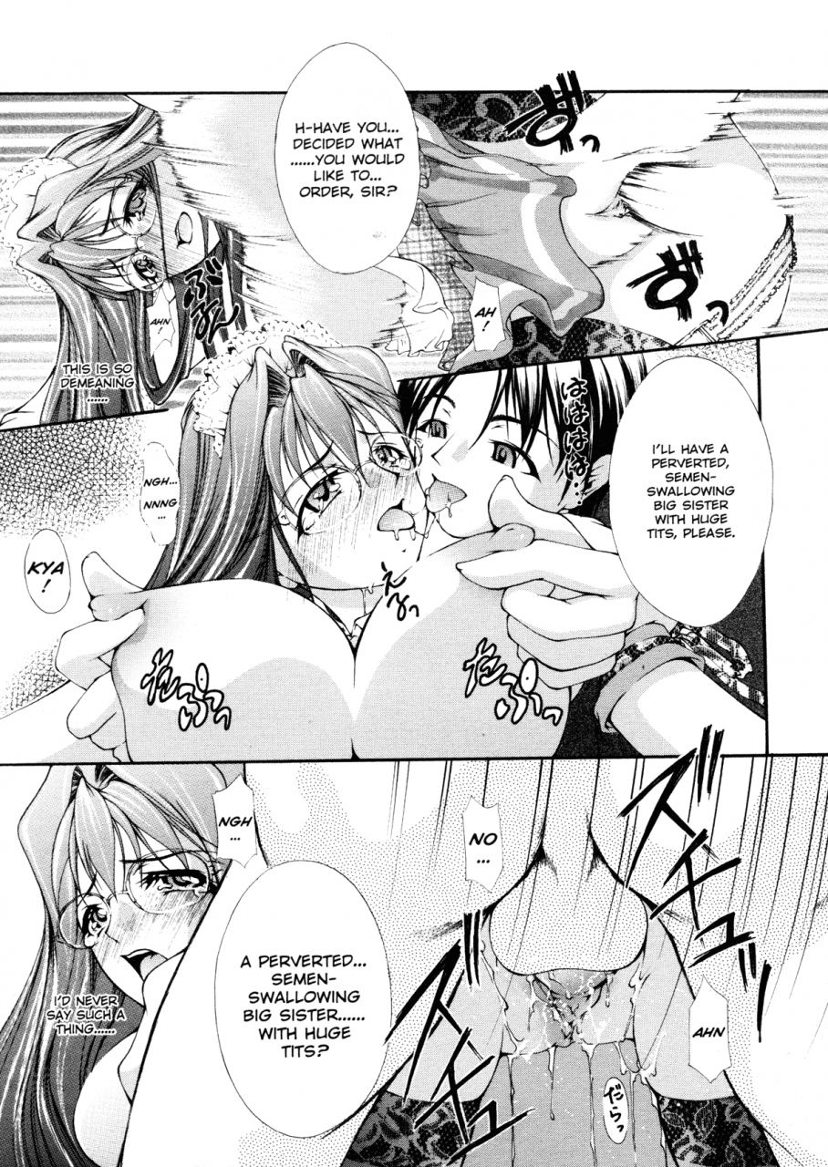 kaoru-hodumi-ero-sister-english