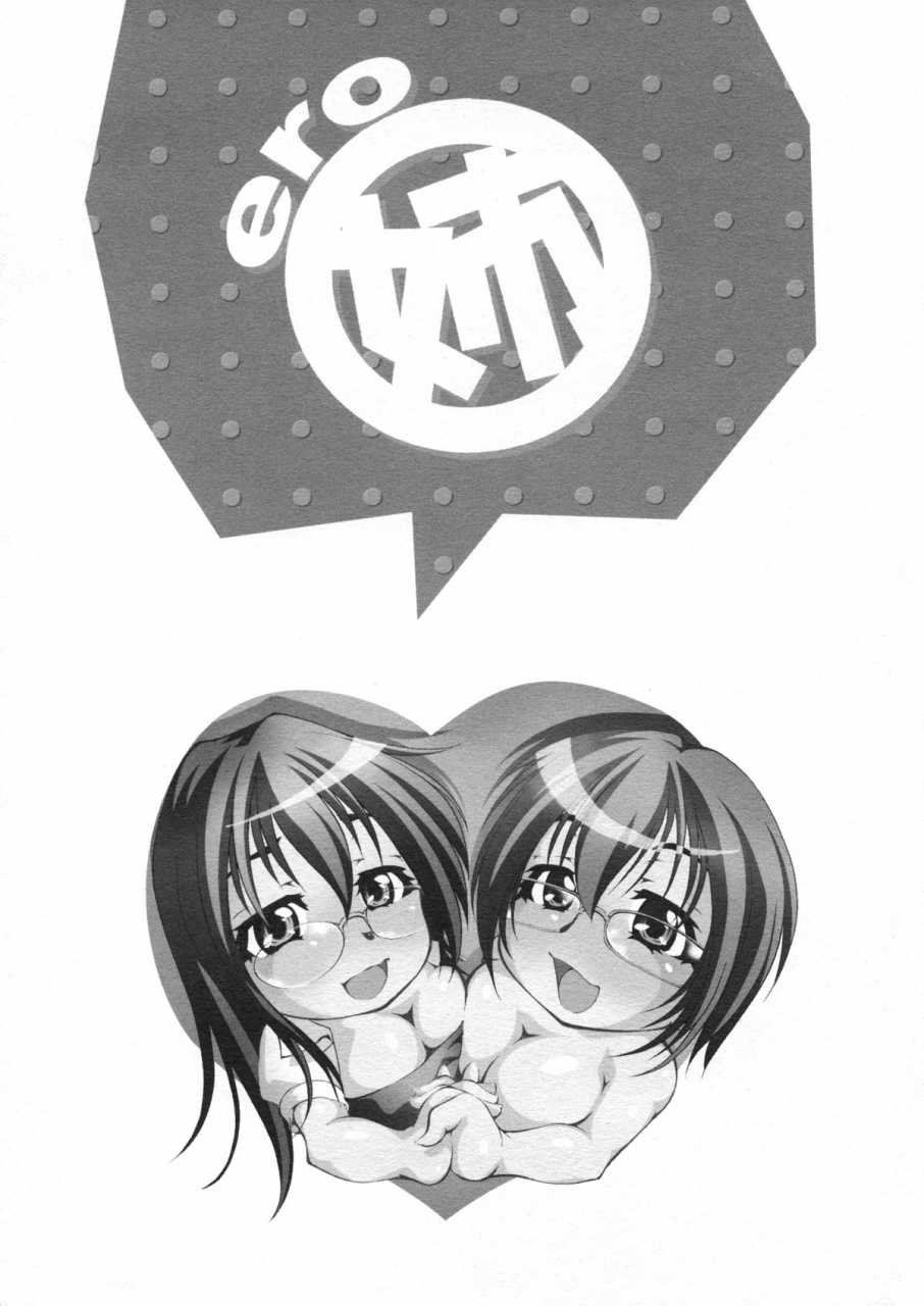 kaoru-hodumi-ero-sister-english