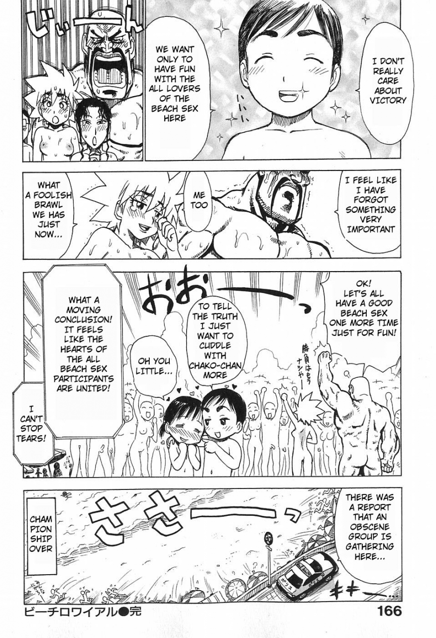 karma-tatsurou-beach-royale-english