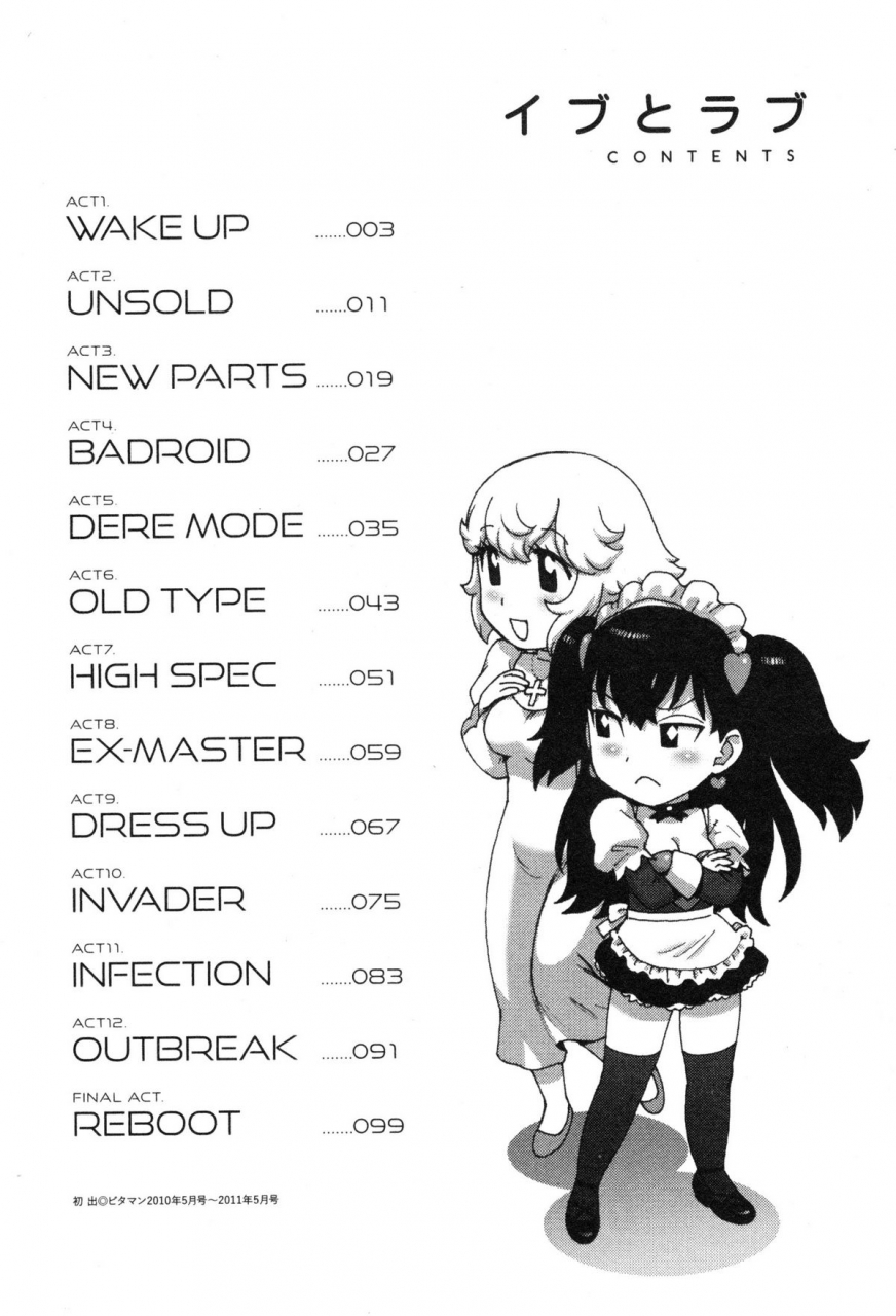 karma-tatsurou-eve-to-love-eve-and-love-the-mechanical-sweethearts-english-trinity-translations